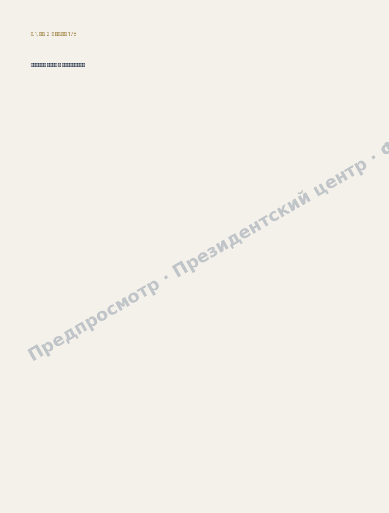 Саммит ОБСЕ в Лиссабоне